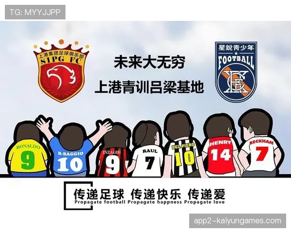 俱乐部加快实施青少年“运动+文化”创新发展战略